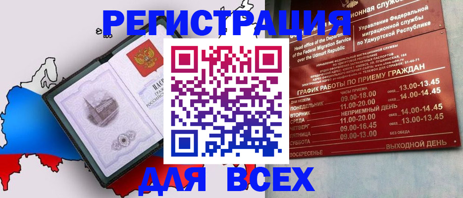 временная регистрация надежно в Черемхово