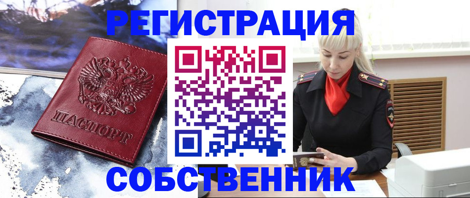 временная регистрация госуслуги в Черемхово