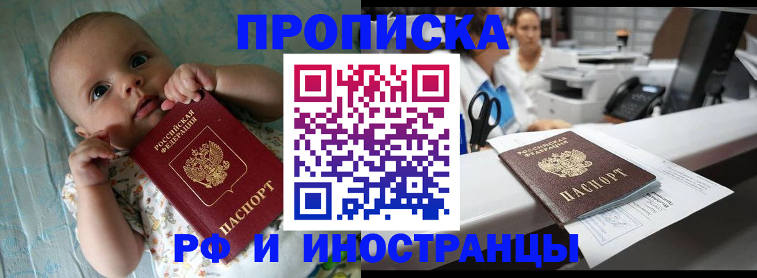 прописка поиск в Черемхово