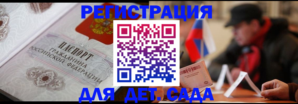 прописка штамп в Черемхово