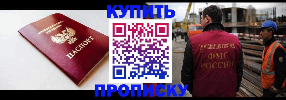 временная регистрация недорого в Черемхово