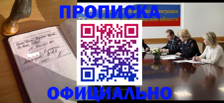 временная регистрация в Черемхово