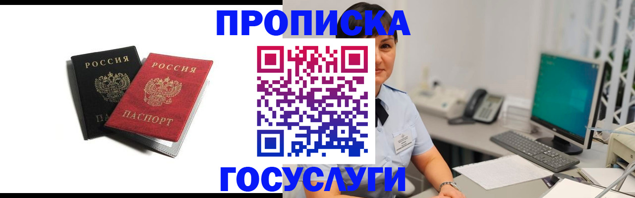 временная регистрация поиск в Черемхово