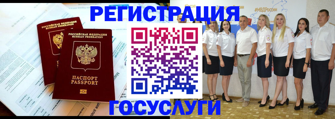 временная регистрация недорого в Черемхово