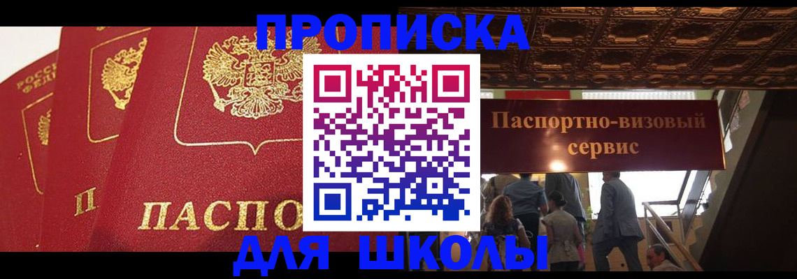 временная регистрация собственник в Черемхово